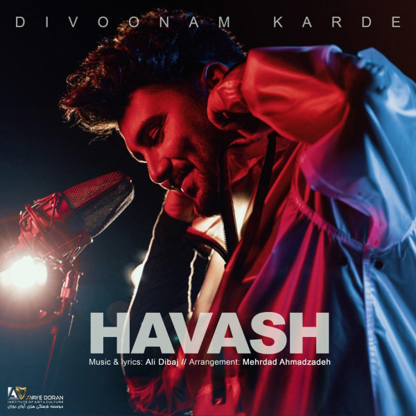 دانلود آهنگ دیوونم کرده دانلود آهنگ دیوونم کرده